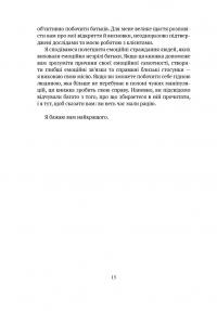 Книга Дорослі діти емоційно незрілих батьків — Линдси К. Гибсон #8