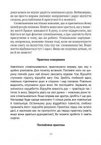 Книга Насолоджуйся кожним шматочком: як усвідомлено їсти, любити своє тіло і жити з радістю — Линн Росси #8