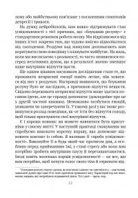 Книга Насолоджуйся кожним шматочком: як усвідомлено їсти, любити своє тіло і жити з радістю — Линн Росси #11