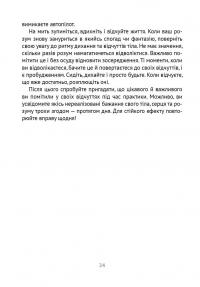 Книга Насолоджуйся кожним шматочком: як усвідомлено їсти, любити своє тіло і жити з радістю — Линн Росси #13