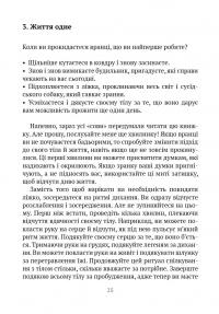 Книга Насолоджуйся кожним шматочком: як усвідомлено їсти, любити своє тіло і жити з радістю — Линн Росси #14