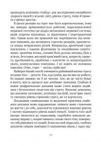 Книга Насолоджуйся кожним шматочком: як усвідомлено їсти, любити своє тіло і жити з радістю — Линн Росси #18