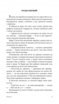 Книга Ось ваш вінець, леді — Джеймс Хедли Чейз #6