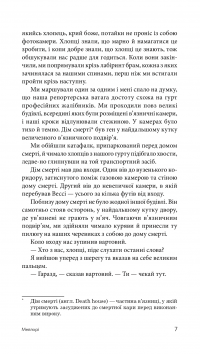 Книга Ось ваш вінець, леді — Джеймс Хедли Чейз #10