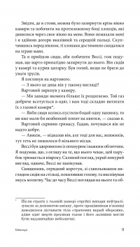 Книга Ось ваш вінець, леді — Джеймс Хедли Чейз #12