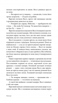 Книга Ось ваш вінець, леді — Джеймс Хедли Чейз #14