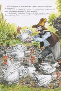 Книга Петсон, Фіндус і переполох на городі — Свен Нурдквист #5