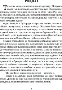 Книга Джен Ейр — Шарлотта Бронте #9