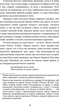 Книга Джен Ейр — Шарлотта Бронте #10