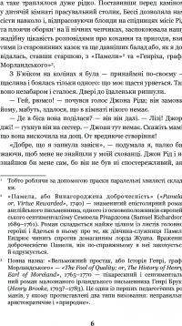 Книга Джен Ейр — Шарлотта Бронте #12