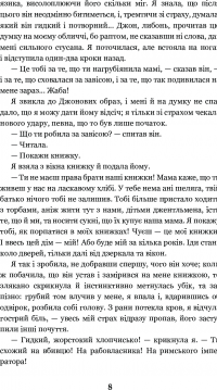 Книга Джен Ейр — Шарлотта Бронте #14