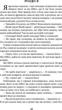 Книга Джен Ейр — Шарлотта Бронте #16