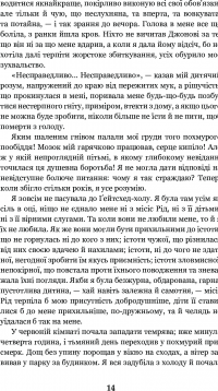 Книга Джен Ейр — Шарлотта Бронте #20