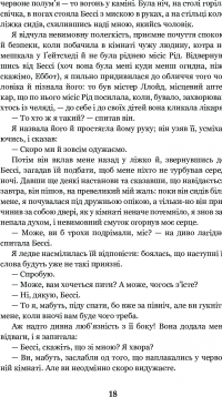 Книга Джен Ейр — Шарлотта Бронте #24