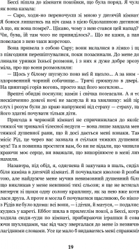 Книга Джен Ейр — Шарлотта Бронте #25