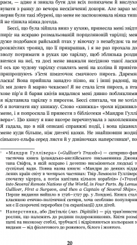 Книга Джен Ейр — Шарлотта Бронте #26
