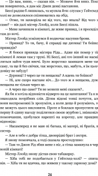 Книга Джен Ейр — Шарлотта Бронте #30