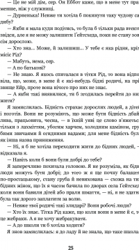 Книга Джен Ейр — Шарлотта Бронте #31