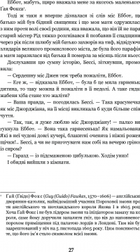 Книга Джен Ейр — Шарлотта Бронте #33