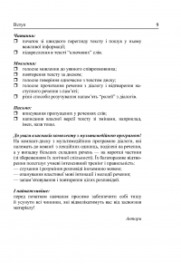 Книга Німецька мова за 4 тижні. Інтенсивний курс німецької мови з електронним аудіододатком — Михаил Смолий, Г. Рауш-Дияс, Пшемислав Вольскі #5