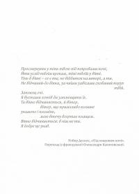 Книга Місячний камінь — Сйон #7