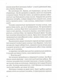 Книга Місячний камінь — Сйон #10