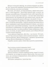 Книга Місячний камінь — Сйон #13