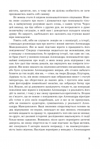 Книга Вступ до психоаналізу. Нові висновки — Зигмунд Фрейд #9