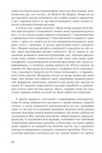 Книга Вступ до психоаналізу. Нові висновки — Зигмунд Фрейд #10