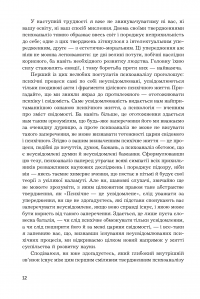 Книга Вступ до психоаналізу. Нові висновки — Зигмунд Фрейд #12