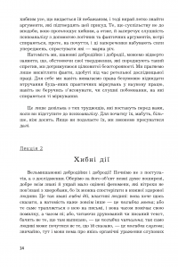 Книга Вступ до психоаналізу. Нові висновки — Зигмунд Фрейд #14