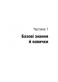 Книга Майстер дзвінка. Як пояснювати, переконувати і продавати телефоном — Евгений Жигилий #10