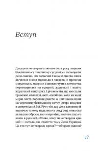 Книга Перемагати українською. Про мову ненависті й любові — Ольга Дубчак #6