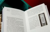 Самоликвидация человечества — Гаральд Леш, Клаус Кампхаузен #8