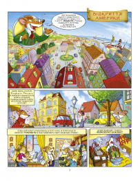 Книга Відкриття Америки — Джеронимо Стилтон #5