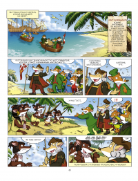 Книга Відкриття Америки — Джеронимо Стилтон #12