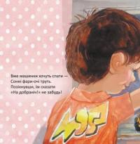 Книга Машинки хочуть спати — Владимир Верховень #3