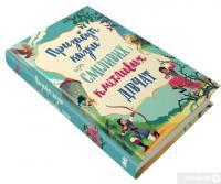 Книга Призабуті казки про сміливих і кмітливих дівчат — Наталья Тисовская #2