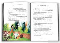 Книга Призабуті казки про сміливих і кмітливих дівчат — Наталья Тисовская #3