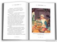 Книга Призабуті казки про сміливих і кмітливих дівчат — Наталья Тисовская #4