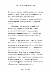 Книга Призабуті казки про сміливих і кмітливих дівчат — Наталья Тисовская #13