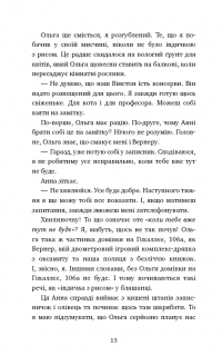 Книга Пригоди кота-детектива. Книга 1. Таємна місія Вінстона — Фрауке Шойнеманн #9