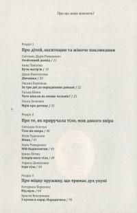 Книга Про що вона мовчить #6