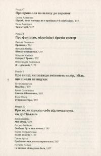 Книга Про що вона мовчить #8