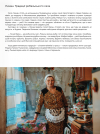 Книга Ukraїner. Країна зсередини 2 #15