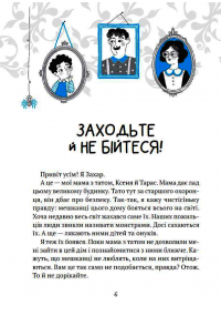 Книга Як весело в будинку "Вау!" — Андрей Кокотюха #2
