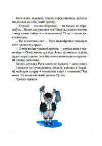 Книга Як весело в будинку "Вау!" — Андрей Кокотюха #5