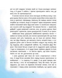 Книга Татомамасніг. Книжка-сніжка зимових дивовиж — Сергей Гридин, Сергей Пантюк, Юлита Ран, Ольга Мигель, Юлия Илюха, Юлия Баткилина, Марко Терен, Дмитрий Журавель #6