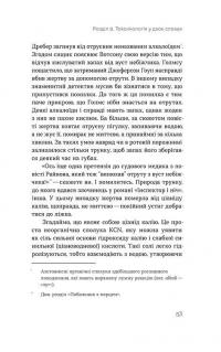 Книга Дослідники смерті. Від Шерлока Голмса та Агати Крісті до лабораторії судмедексперта — Владимир Саркисян #7