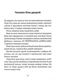 Книга Опівнічна бібліотека — Мэтт Хейг #4
